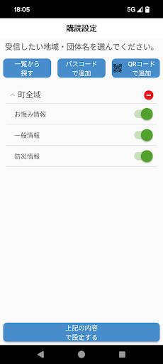 @InfoCanal (アットインフォカナル) PC版