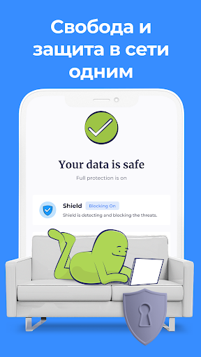 Atlas VPN: ВПН для мобильного
