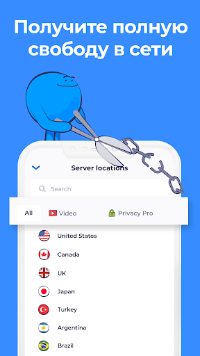 Atlas VPN: ВПН для мобильного
