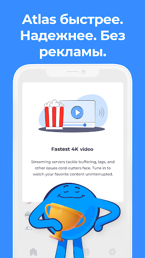 Atlas VPN: ВПН для мобильного