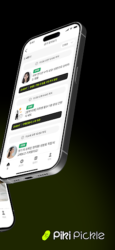 피키피클 - 똑똑한 사람들의 공동구매 커뮤니티 PC