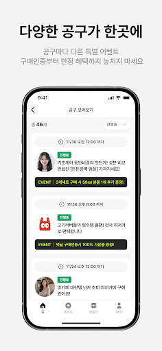 피키피클 - 똑똑한 사람들의 공동구매 커뮤니티 PC