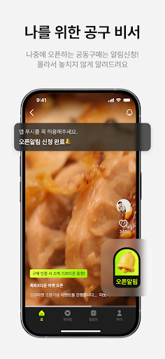 피키피클 - 똑똑한 사람들의 공동구매 커뮤니티 PC