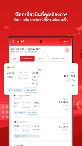 Airpaz: เที่ยวบิน & โรงแรม
