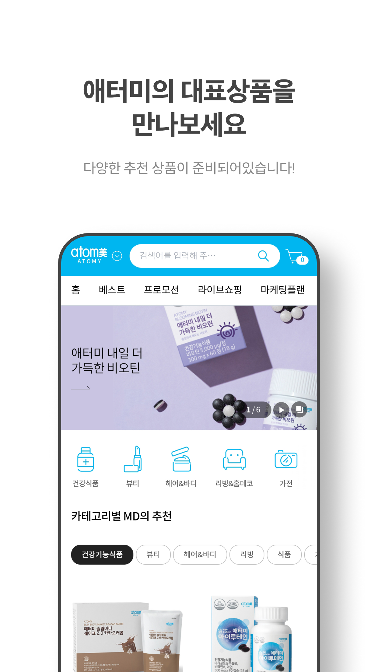 애터미 샵 PC