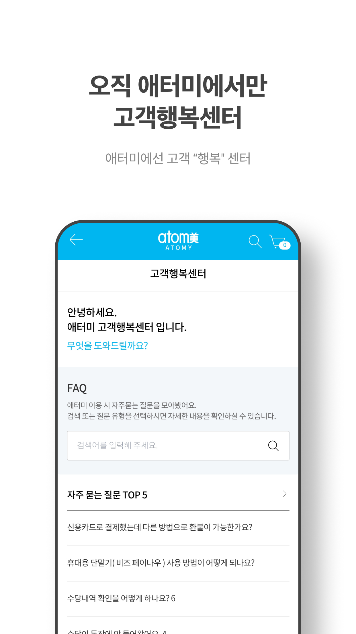 애터미 샵 PC