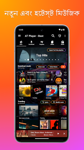 MP3 ডাউনলোডার মিউজিক প্লেয়ার পিসি