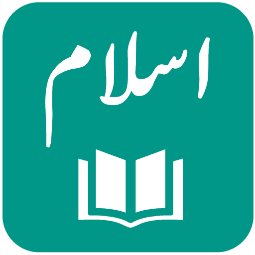 IslamOne - Quran & Hadith App ?? ??