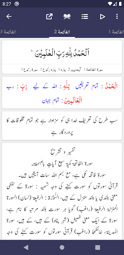 Tafseer al Jalalain
