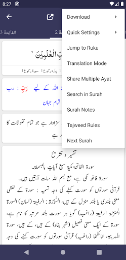 Tafseer al Jalalain