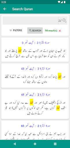 Ibn e Kaseer (Ibn Kathir) Urdu پی سی