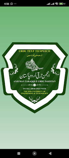 Urdu Text to Speech پی سی