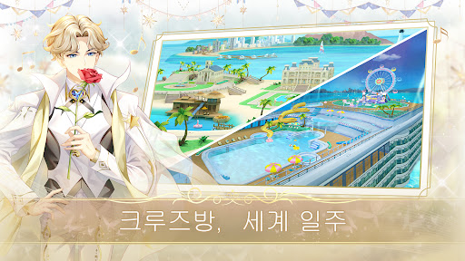 SweetBeat PC