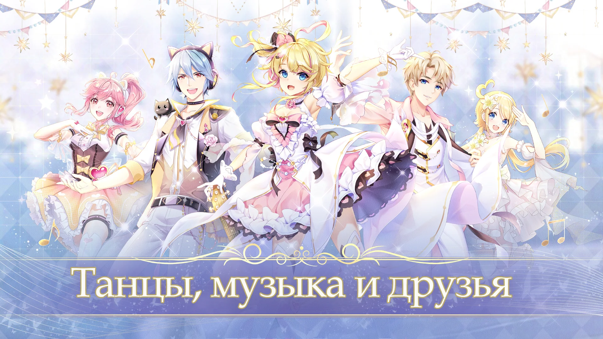 Sweet Dance(RU) PC