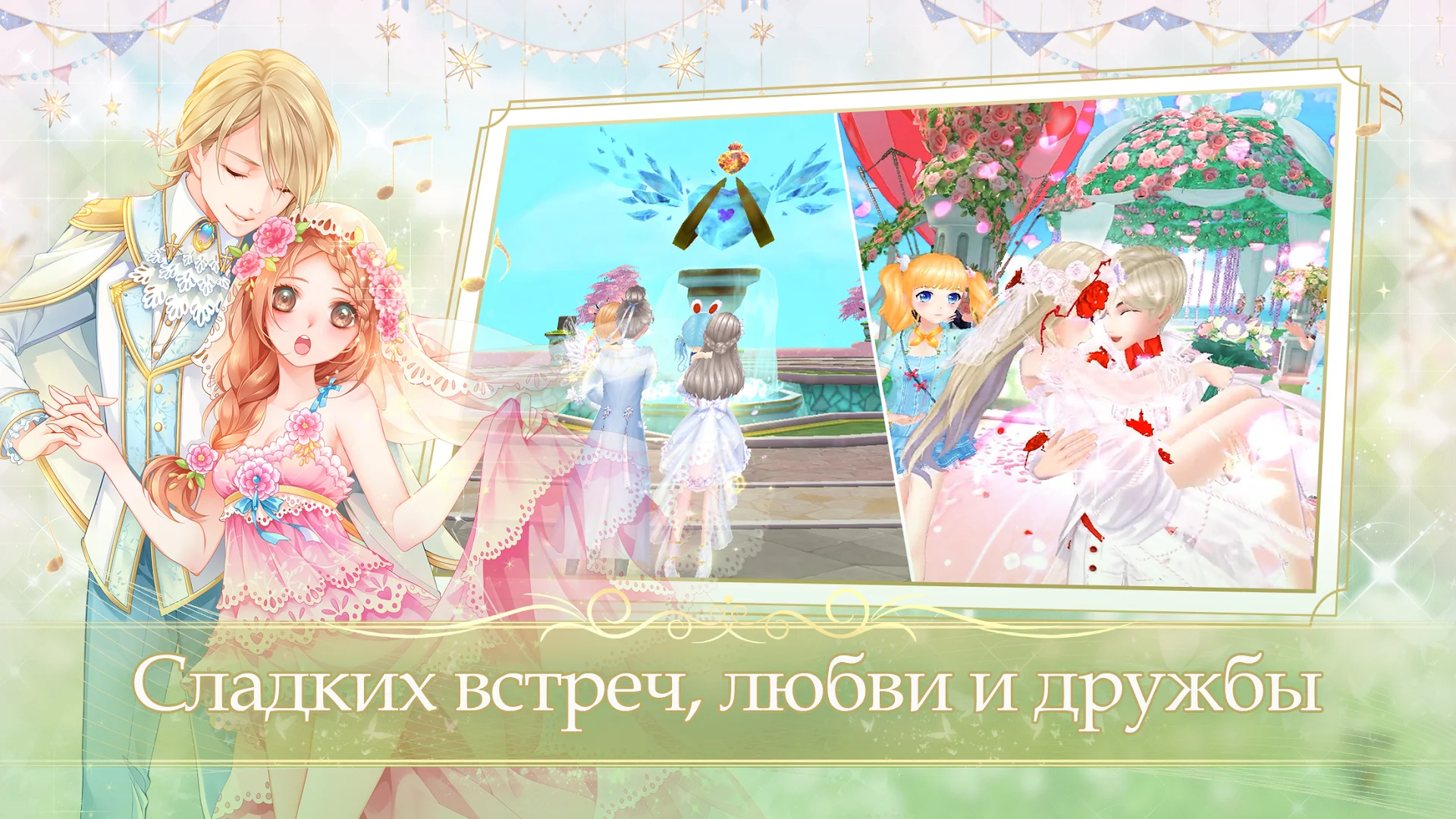 Sweet Dance(RU) PC