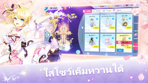 Sweet Dance-SEA電腦版