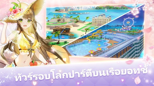 Sweet Dance-SEA電腦版