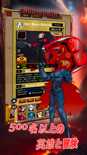 Jobmania エターナルダンジョン PC版