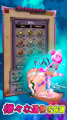 Jobmania エターナルダンジョン PC版