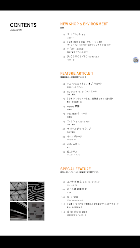 商店建築 SHOTENKENCHIKU PC