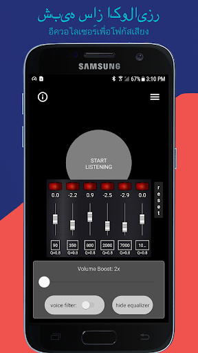Hear Boost: Recording Ear Aid PC