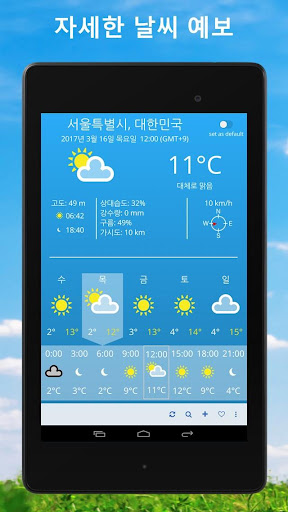 날씨 - 한국 PC