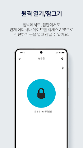 게이트맨 액세스 PC