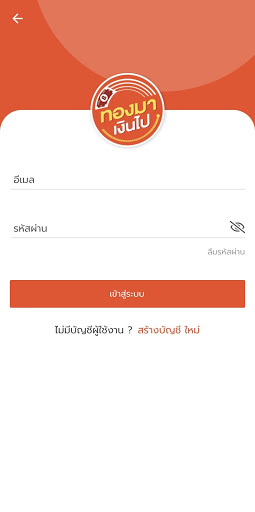 ทองมาเงินไป PC