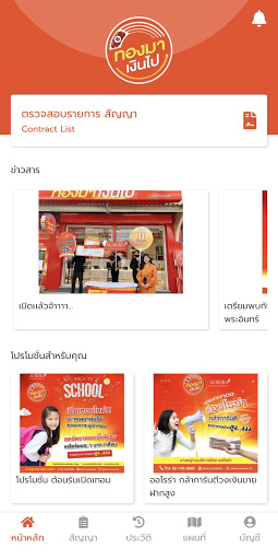 ทองมาเงินไป PC