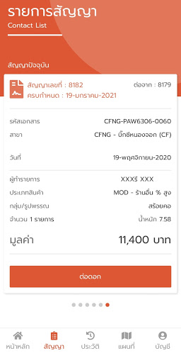 ทองมาเงินไป PC