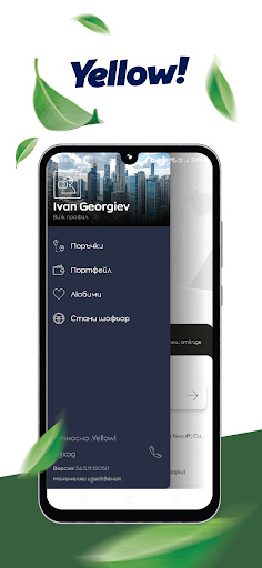 Yellow Taxi電腦版