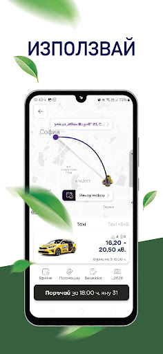 Yellow Taxi電腦版