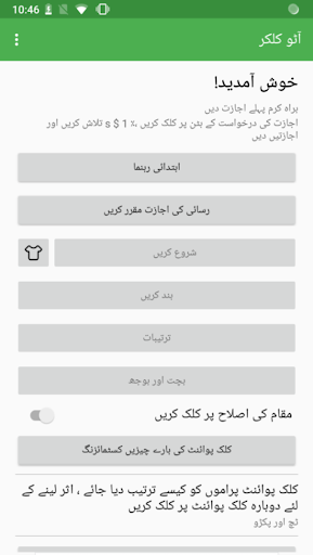 آٹو کلکر پی سی