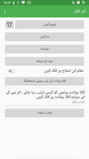 آٹو کلکر پی سی