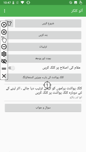 آٹو کلکر پی سی