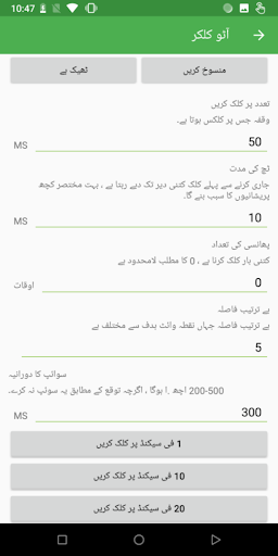 آٹو کلکر پی سی