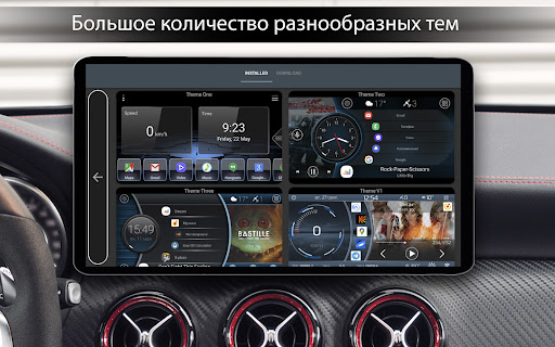 Car Launcher ПК