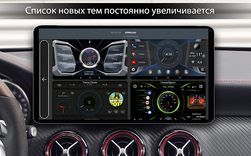 Car Launcher ПК