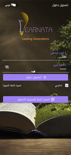 ليرناتا الحاسوب