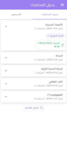 ليرناتا الحاسوب