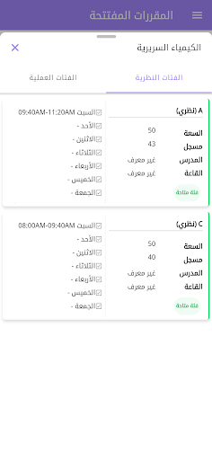 ليرناتا الحاسوب