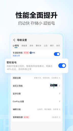 高德地图-导航公交地铁出行 para PC