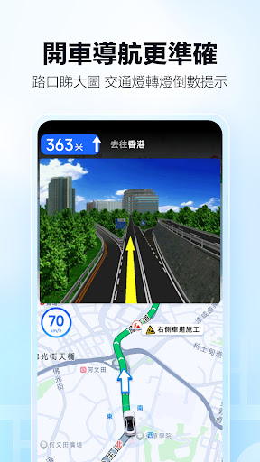 高德地圖-導航巴士地鐵出行，高德打車