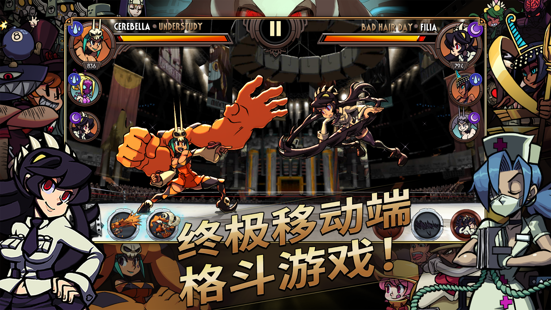 Skullgirls：格斗RPG电脑版