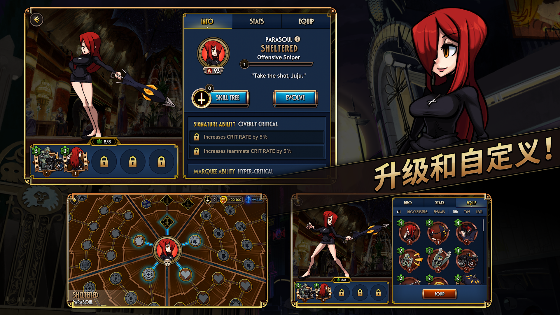 Skullgirls：格斗RPG电脑版