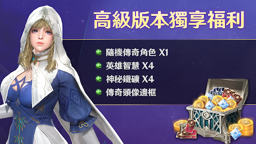 艾瓦拉爾：高級版