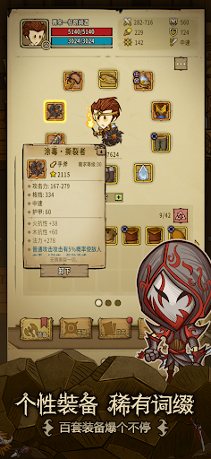 贪婪洞窟：重生