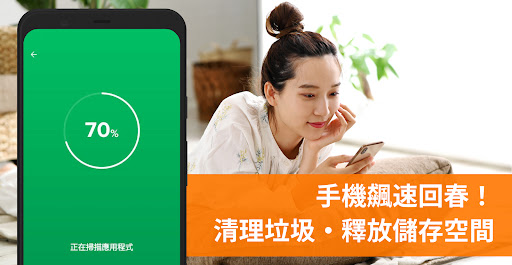 Avast 防毒軟體- 快速安全掃毒