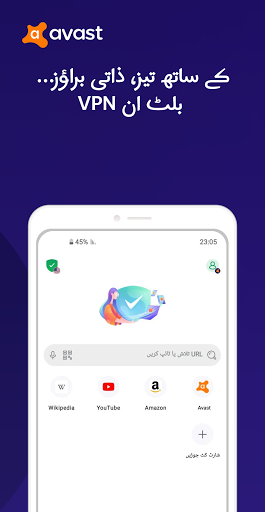 Avast Secure Browser پی سی