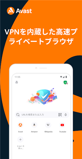 アバスト セキュア ブラウザ PC版